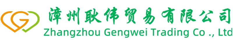 漳州耿偉貿易有限公司_福建速凍食品_速凍春卷_速凍餃子_速凍面_漳州果蔬罐頭_漳州快熟面腐竹